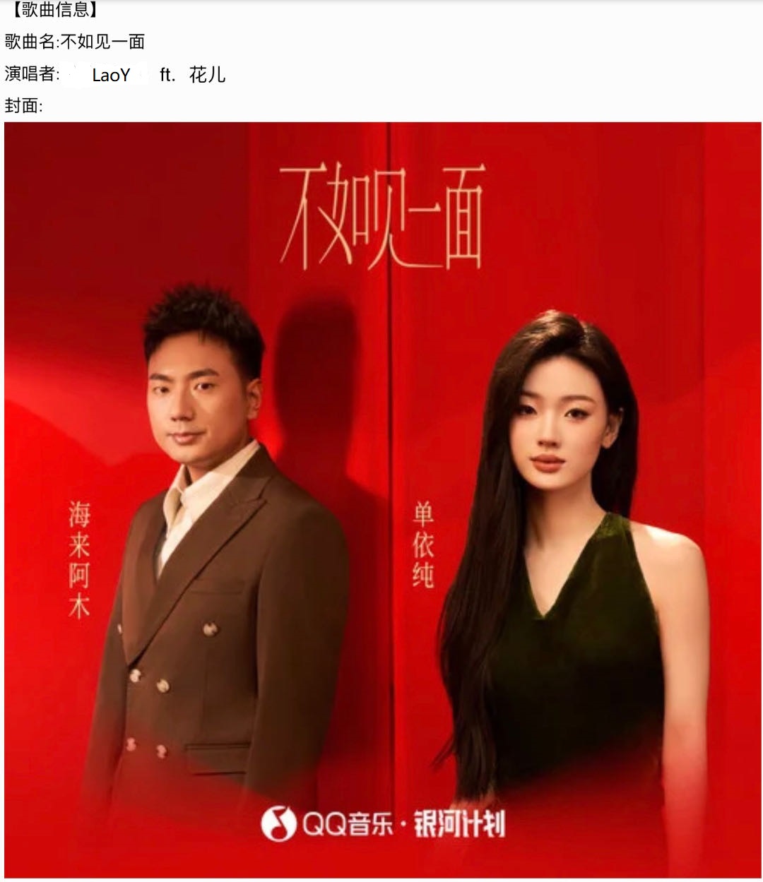 不如见一面.jpg