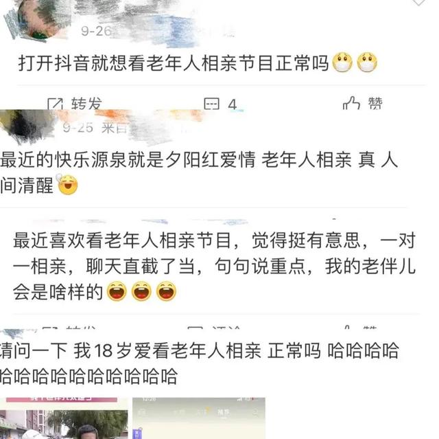 老年人相亲成内娱顶流：论搞对象，你大爷还是你大爷-8.jpg