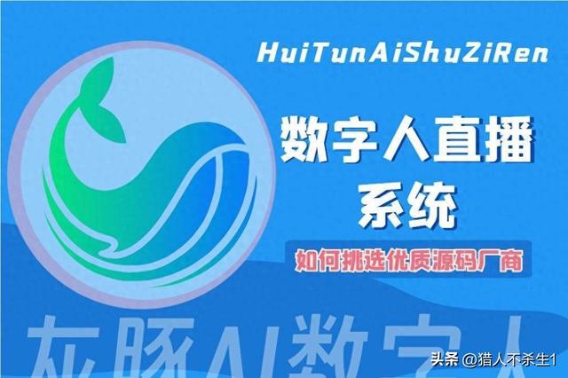 如何用AI数字人做直播一文教会你搭建数字人直播系统-2.jpg