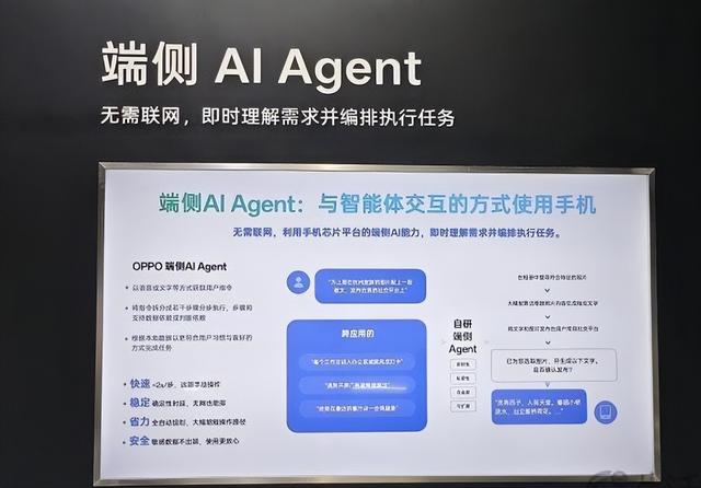 ColorOS 15来了，系统级AI让体验更流畅、更智慧-2.jpg
