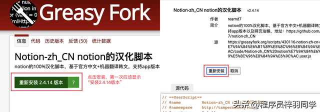Notion AI保姆级注册/登录/汉化分享（建议收藏）-8.jpg
