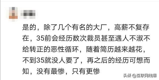 it行业已经饱和了？别再读计算机，毕业即失业，未来还会被ai替代-2.jpg