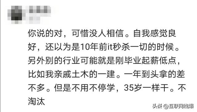 it行业已经饱和了？别再读计算机，毕业即失业，未来还会被ai替代-4.jpg