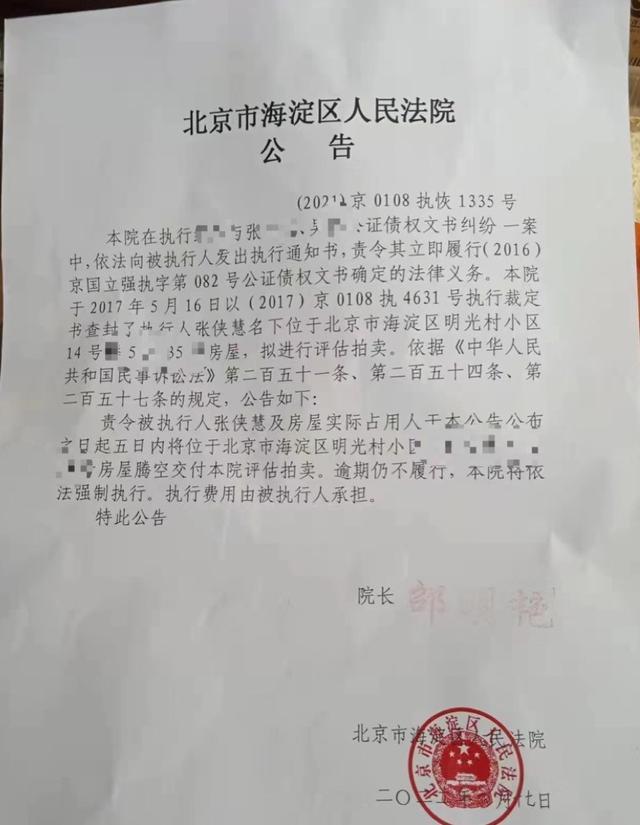 “以房养老”诈骗案老人房产或被强制执行 如何防范养老骗局？-1.jpg