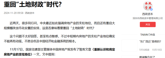 明年起，需做好资金“大水漫灌”的准备，房地产或将出现3个趋势-16.jpg