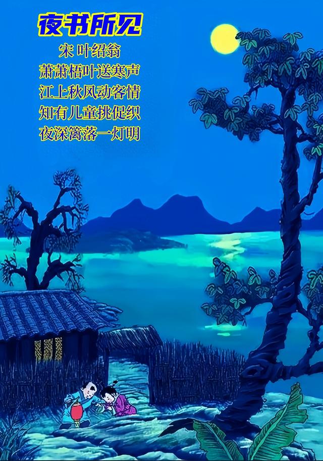 诗词爱好者必读——《夜书所见》欣赏-1.jpg