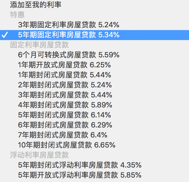 百万加元存银行还是交首付，5年后帐面收益相差52万-3.jpg