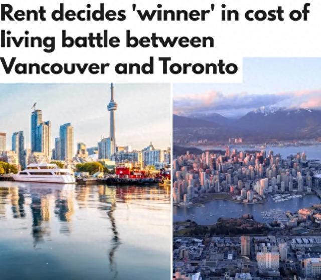 多伦多VS温哥华！华人最爱的两个加拿大城市，哪个生活成本更贵？-1.jpg