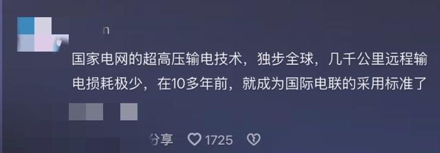 中国最有可能成为世界级巨头的十家公司！1、比亚迪，2、大疆-11.jpg