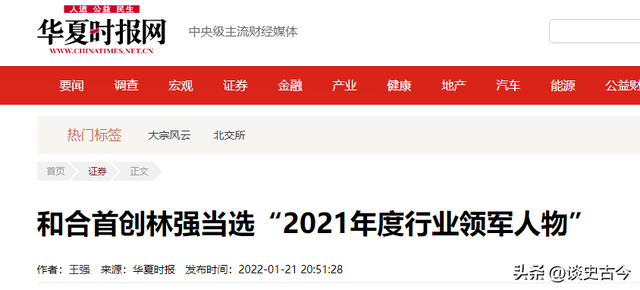 许家印第二！又一“大佬”跑路被抓，诈骗989亿，超5万人血本无归-21.jpg