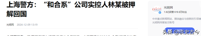 许家印第二！又一“大佬”跑路被抓，诈骗989亿，超5万人血本无归-22.jpg