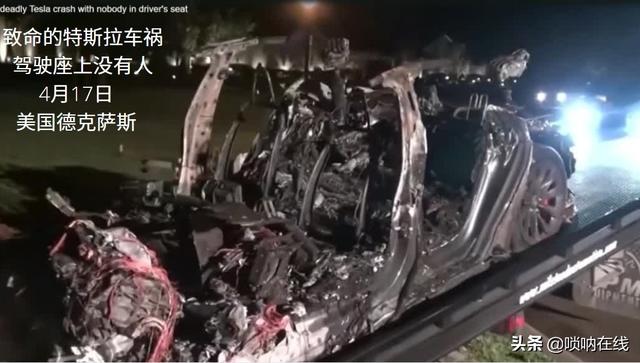 特斯拉究竟是怎样的车，自驾车如何分级，最出名的特斯拉汽车事故-4.jpg