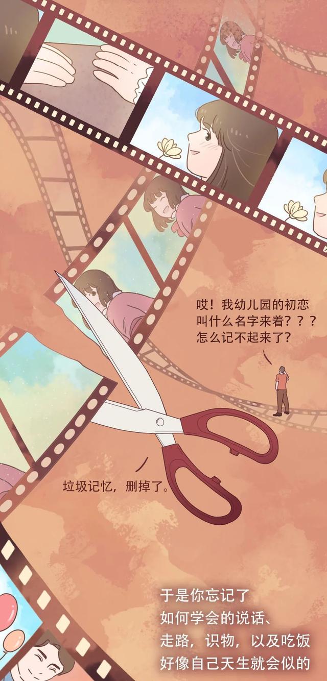 大脑为什么要删除你 2 岁前的记忆？原因竟然是……-14.jpg