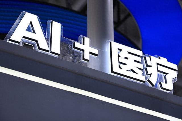 环观健康2024丨AI引领医疗行业变革 智能化、精准化医疗时代即将到来-1.jpg