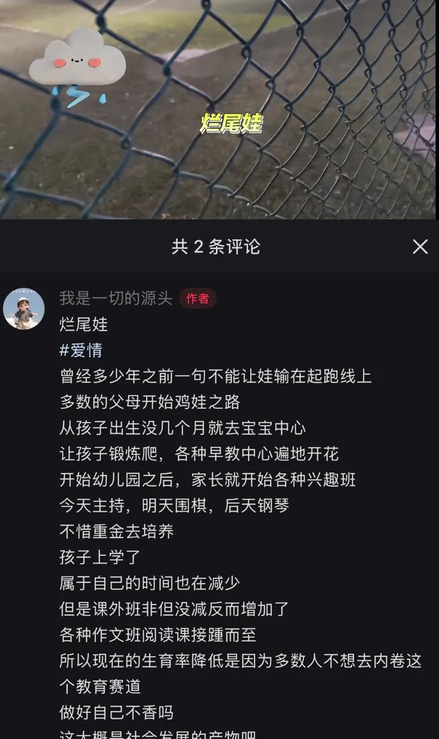 中产不卷后，第一批“烂尾娃”出现了-2.jpg