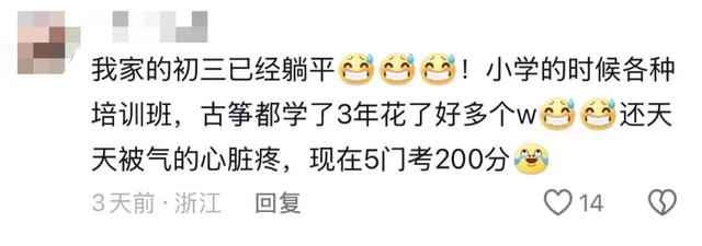 中产不卷后，第一批“烂尾娃”出现了-10.jpg