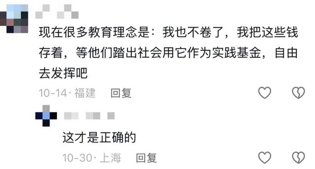 中产不卷后，第一批“烂尾娃”出现了-12.jpg