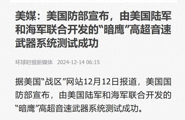美国高超音速导弹刚试射成功，中国立即拿出2大重器，过于先进-1.jpg