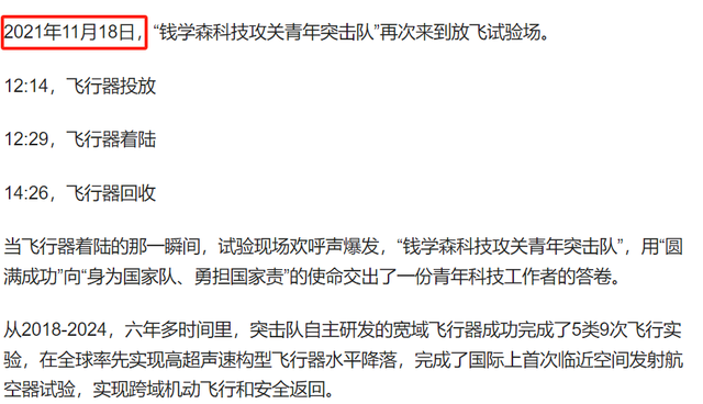 美国高超音速导弹刚试射成功，中国立即拿出2大重器，过于先进-3.jpg