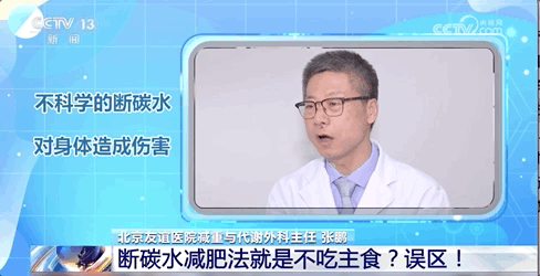 “轻断食”“戒晚餐”“断碳水”，真的管用吗？国家新版减肥指南来了！-3.jpg