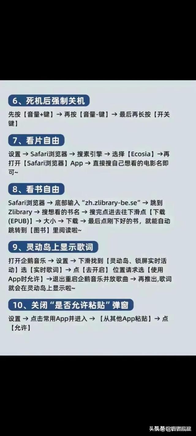 iPhone这30个隐藏功能你都知道吗？不会就等于白买-2.jpg