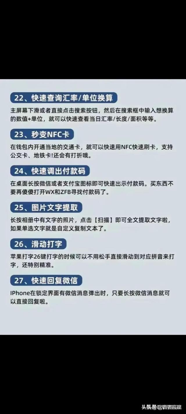 iPhone这30个隐藏功能你都知道吗？不会就等于白买-5.jpg