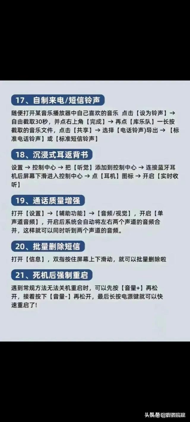 iPhone这30个隐藏功能你都知道吗？不会就等于白买-4.jpg