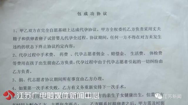 南京夫妇砸95万代孕生下龙凤胎，中介突然加价40万！抱回孩子后更麻烦了-3.jpg