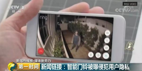 智能摄像头成“偷窥神器”，隐私被公开售卖！谁在偷窥你的家？-2.jpg