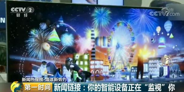 智能摄像头成“偷窥神器”，隐私被公开售卖！谁在偷窥你的家？-5.jpg