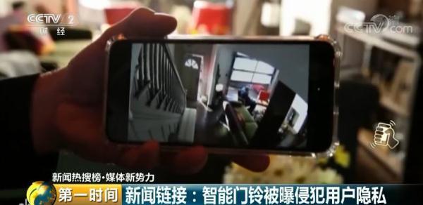 智能摄像头成“偷窥神器”，隐私被公开售卖！谁在偷窥你的家？-4.jpg