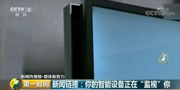 智能摄像头成“偷窥神器”，隐私被公开售卖！谁在偷窥你的家？-6.jpg
