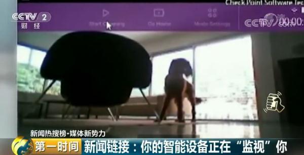 智能摄像头成“偷窥神器”，隐私被公开售卖！谁在偷窥你的家？-7.jpg