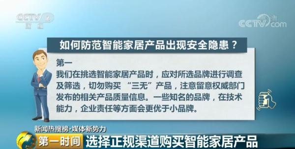 智能摄像头成“偷窥神器”，隐私被公开售卖！谁在偷窥你的家？-8.jpg