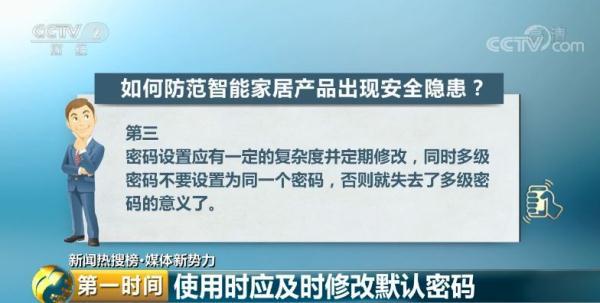 智能摄像头成“偷窥神器”，隐私被公开售卖！谁在偷窥你的家？-10.jpg