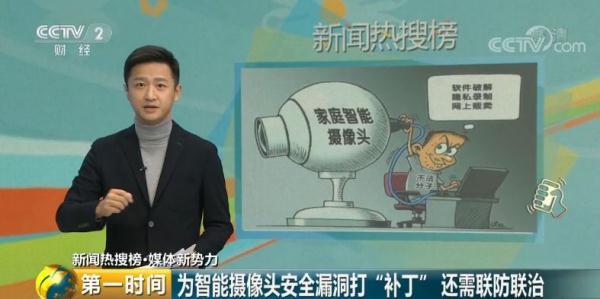 智能摄像头成“偷窥神器”，隐私被公开售卖！谁在偷窥你的家？-13.jpg