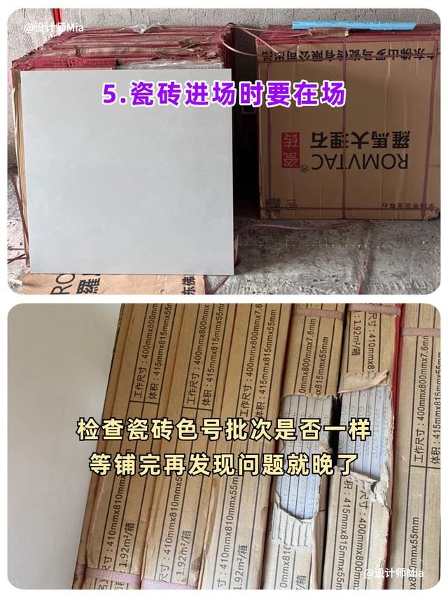 装修房子就算再忙，这11个时间一定要到场！-6.jpg