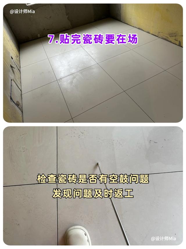 装修房子就算再忙，这11个时间一定要到场！-8.jpg