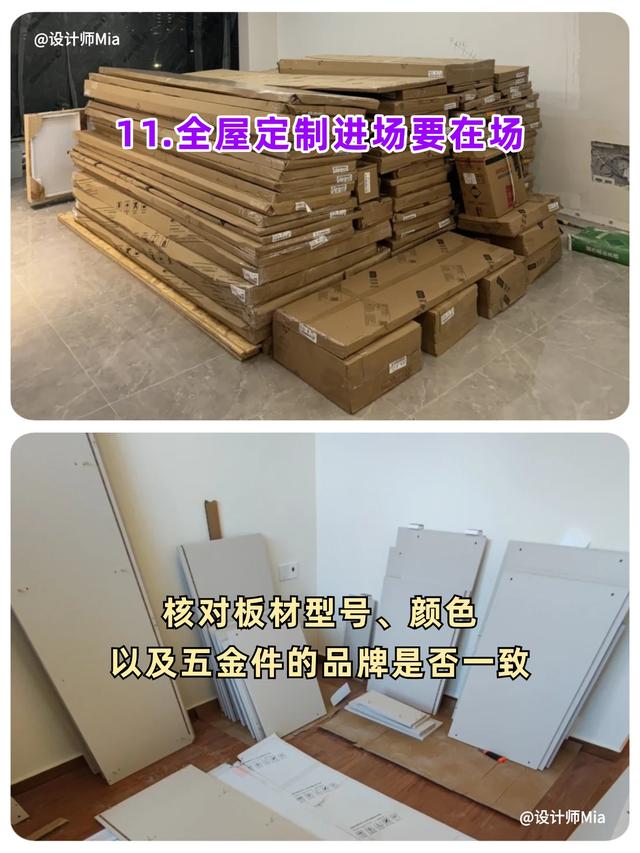 装修房子就算再忙，这11个时间一定要到场！-12.jpg