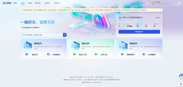 浅谈当前的AI剪辑工具-12.jpg
