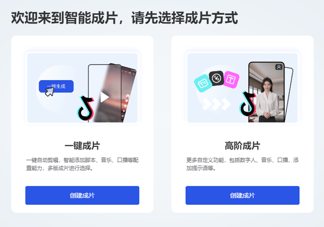 浅谈当前的AI剪辑工具-13.jpg
