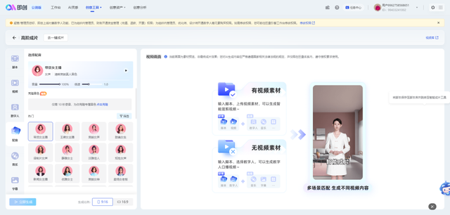 浅谈当前的AI剪辑工具-16.jpg
