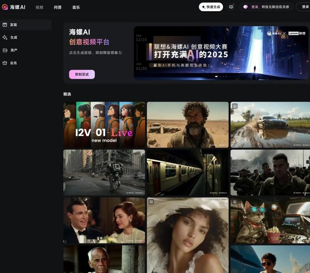 要啥Sora？这5款国内顶尖免费AI视频生成工具，不香么？-4.jpg