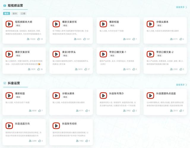 要啥Sora？这5款国内顶尖免费AI视频生成工具，不香么？-8.jpg