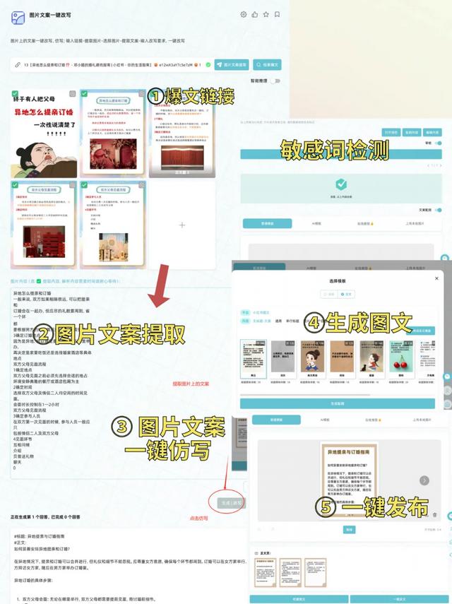 要啥Sora？这5款国内顶尖免费AI视频生成工具，不香么？-10.jpg