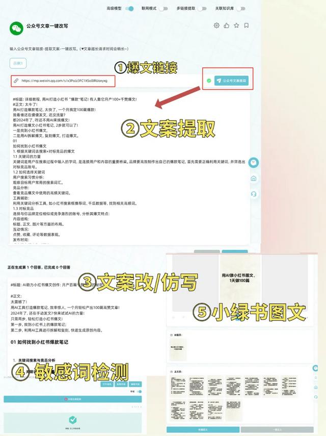 要啥Sora？这5款国内顶尖免费AI视频生成工具，不香么？-12.jpg