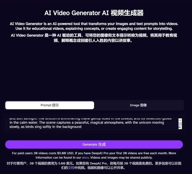 图、文、视频、音乐都可以一键生成，AI全能工具来了！-3.jpg