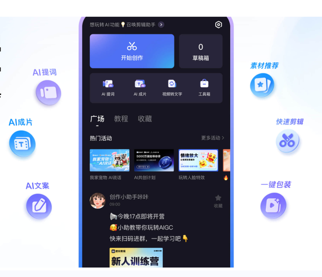 3款AI剪辑工具分享，每一款都稳定强大，改变你的视频创作体验！-1.jpg
