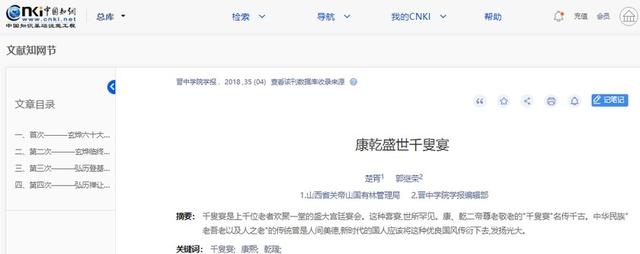 乾隆请3000老人吃饭，为何老人回家后相继离世？他们到底吃了什么-4.jpg