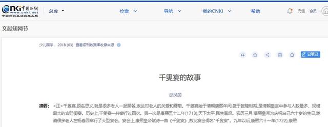 乾隆请3000老人吃饭，为何老人回家后相继离世？他们到底吃了什么-5.jpg